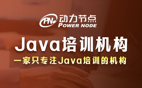 西安java培訓機構