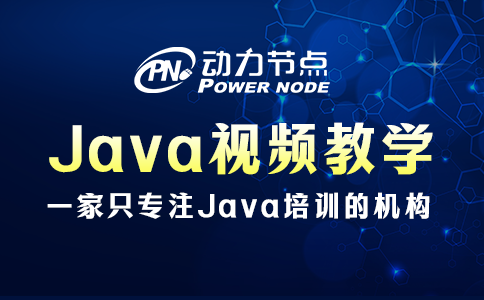 java入門視頻教學