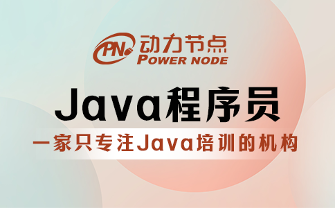 java程序員爛大街了嗎