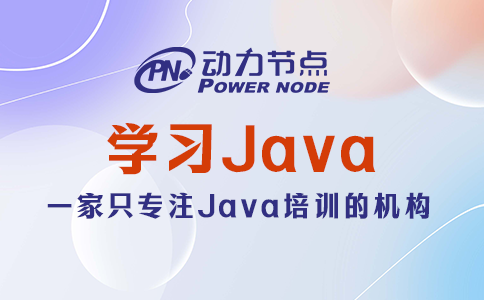 學習java
