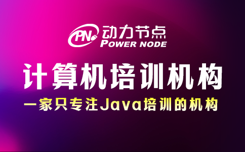 鄭州計算機培訓機構哪個最好