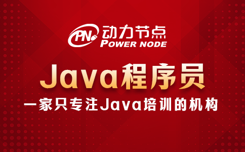 java程序員爛大街了嗎