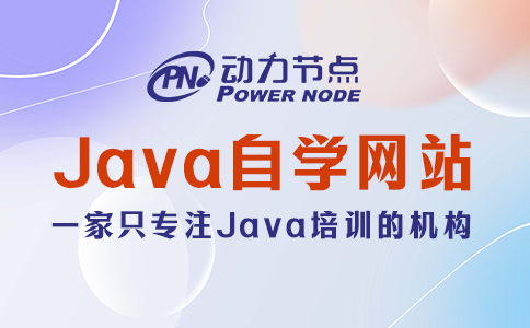 java免費自學網站