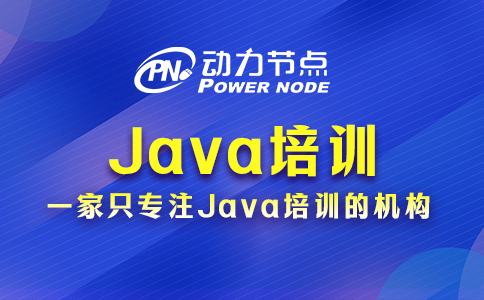 武漢java培訓