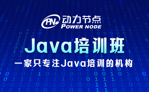武漢java培訓班