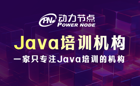 武漢java培訓機構