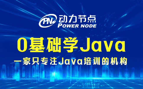 0基礎學java