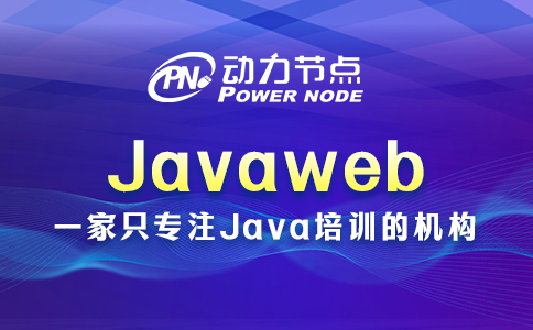 Javaweb