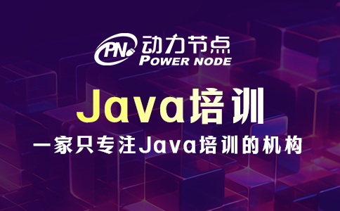 武漢java培訓