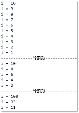 for循環的其它編寫方式執行結果