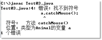 Java多態