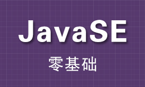 Java教程_Java語言基礎_Java標識符詳解