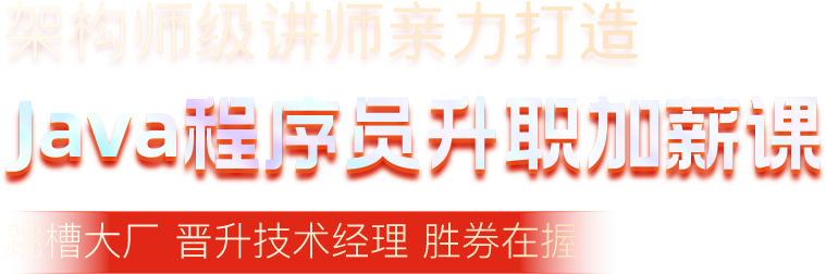 高級Java培訓(xùn)班