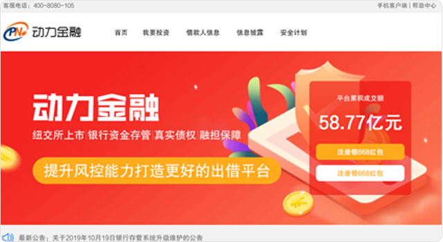 動(dòng)力金融