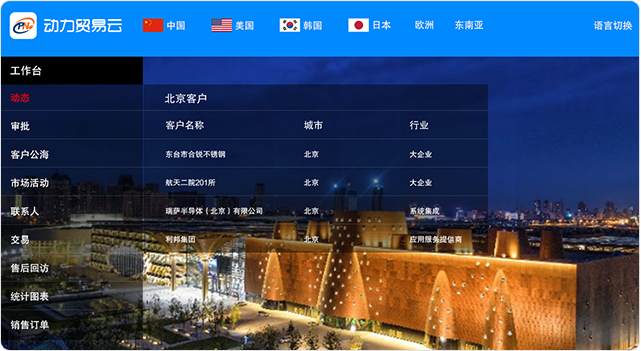 動(dòng)力云客