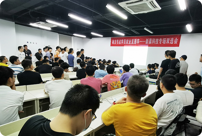 新城科技公司上門招聘