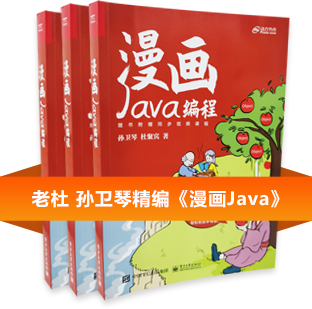 漫畫Java書籍推薦