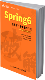 破解Spring6書籍