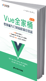Vue.js書籍