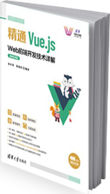 Vue.js書籍