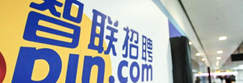 智聯開通動力節點專屬就業通道