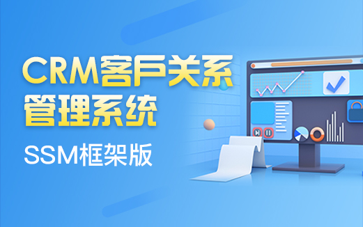 SSM項目視頻教程