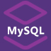 MySQL數據庫管理系統
