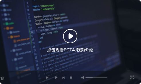 PDT4J項目驅動教學法