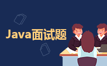 Java中solr的面試題