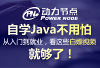 進階版本的Java nio視頻教程