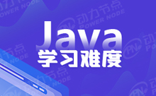Java容易學嗎？這個流程最容易學Java