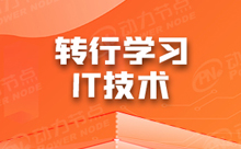 學Java可以做什么工作？沒有比它更詳細的介紹了