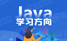 Java基礎學習總結，詳細篇來啦！