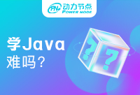 Java零基礎難學嗎?你需要滿足以下條件
