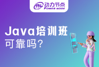 Java培訓班騙局有哪些？這些都是殺豬盤！