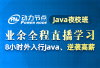 Java線上培訓(xùn)班咋樣，是可以選擇學(xué)習(xí)的吧