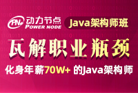Java提升培訓班推薦，教學質量好的機構