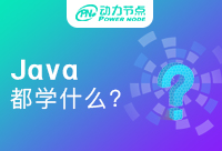 0基礎能學習Java嗎？