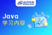 Java多線程學習內容有什么？干貨滿滿