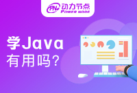男生學Java有用嗎？別再被性別限制！
