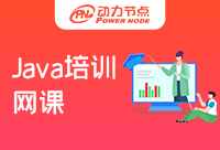 Java培訓網課一般多少錢？不要盲目交費！