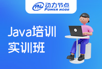 Java培訓實訓班的免費試學機會一定要去嗎?