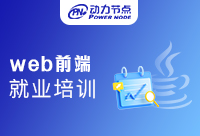 Java框架學習路線是什么？速度點擊閱讀！