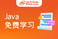 Java免費學(xué)習(xí)教程哪里有？不妨點擊本文查看！