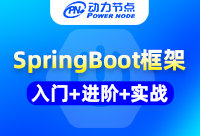 springboot源碼深度解析，了解內部原理