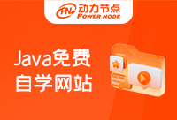 Java自學網站推薦，專業教學快速提升
