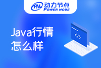 Java行情前景怎么樣？是什么情況