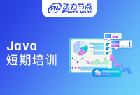 長沙Java短期培訓班的教學效果不如全日制嗎