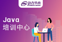 武漢Java培訓(xùn)中心怎么樣？怎么評估學(xué)習(xí)質(zhì)量
