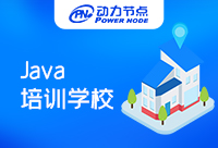 長(zhǎng)沙Java培訓(xùn)學(xué)校哪個(gè)好？還給是找適合的